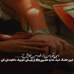 دانلود آهنگ از همه آدما حتی در دافا بیزارم وقتی زنگ میزنم چرا رد میزنی از امیر تتلو و مهدی احمدی